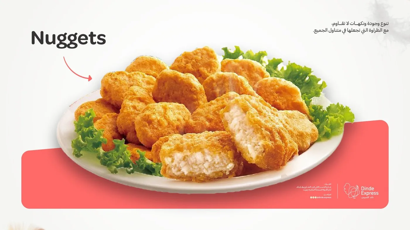 Nuggets (5) — Dinde Express Tiznit