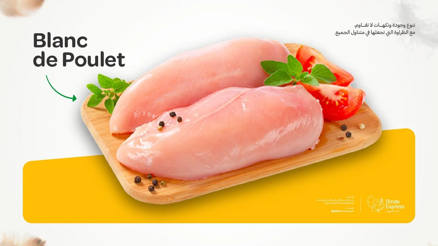 Blanc de poulet frais à Tiznit